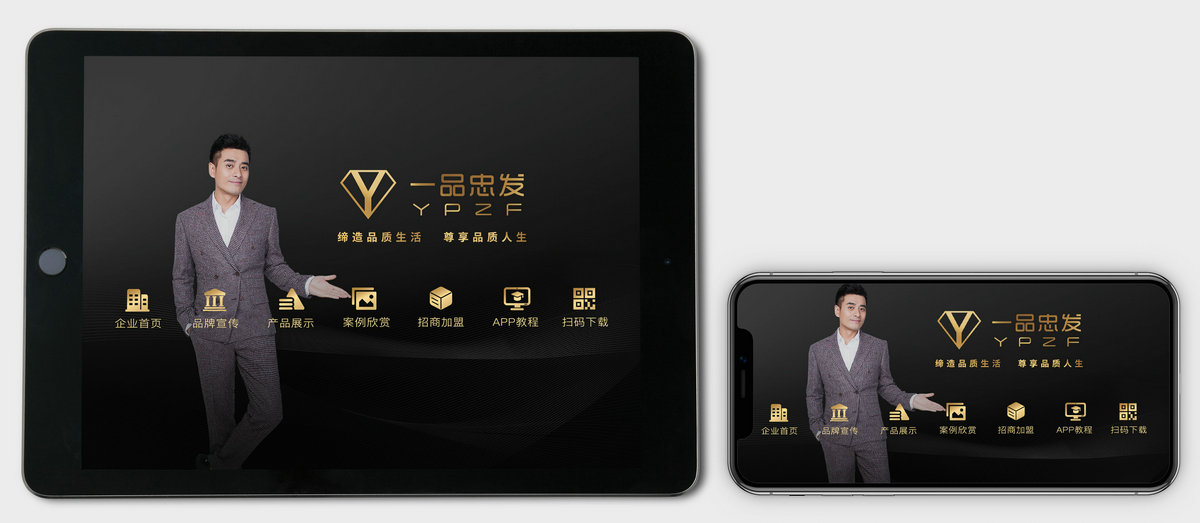 一品忠发